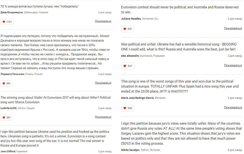 евровидение