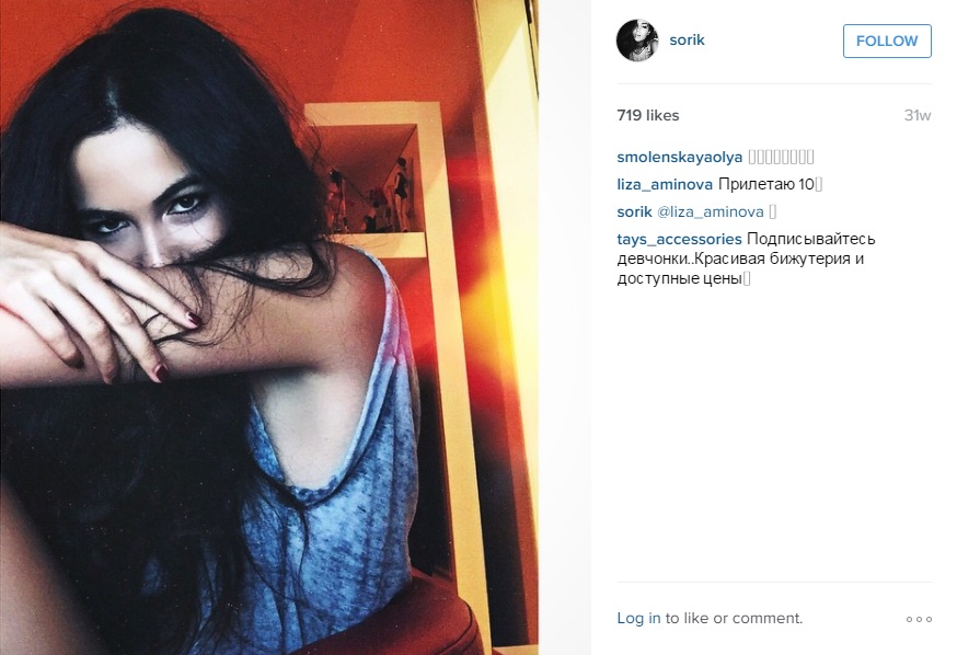 Сарина Турецкая