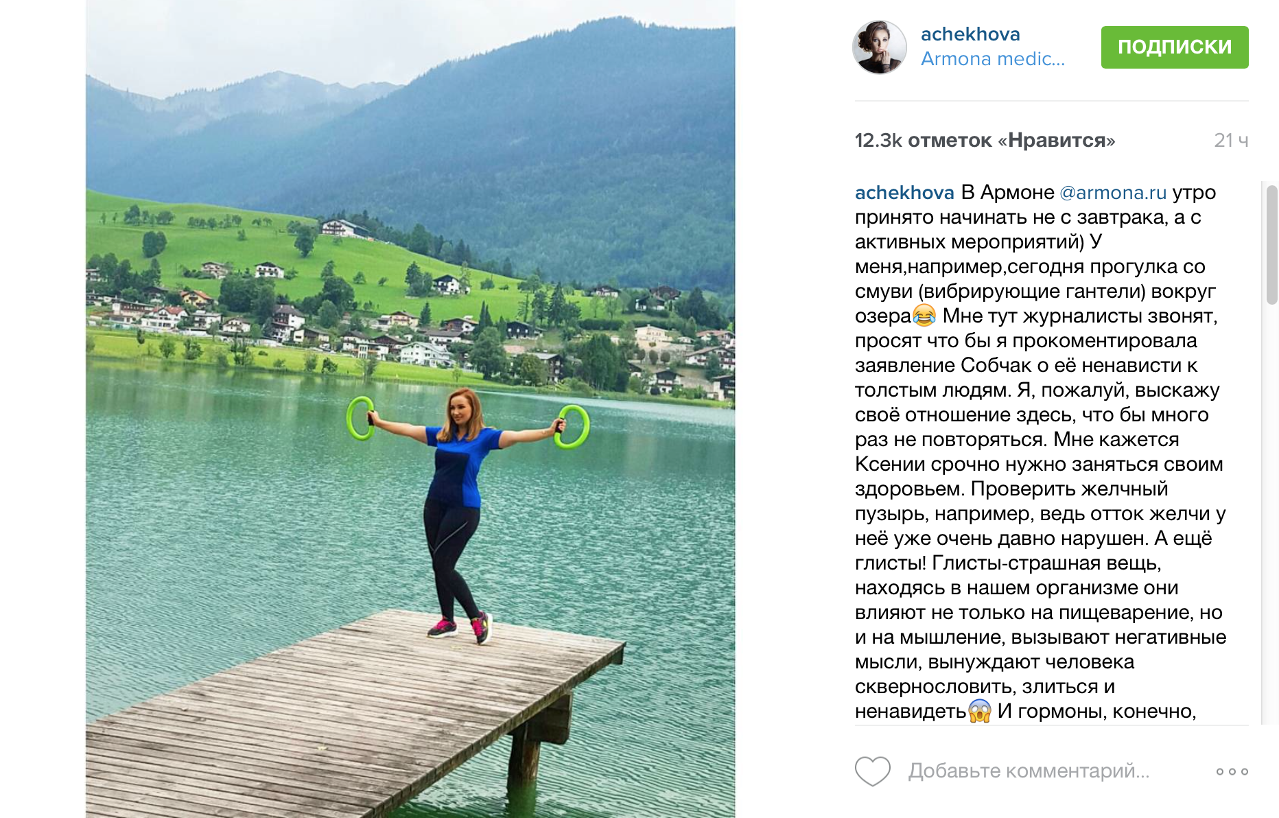 Анфиса Чехова