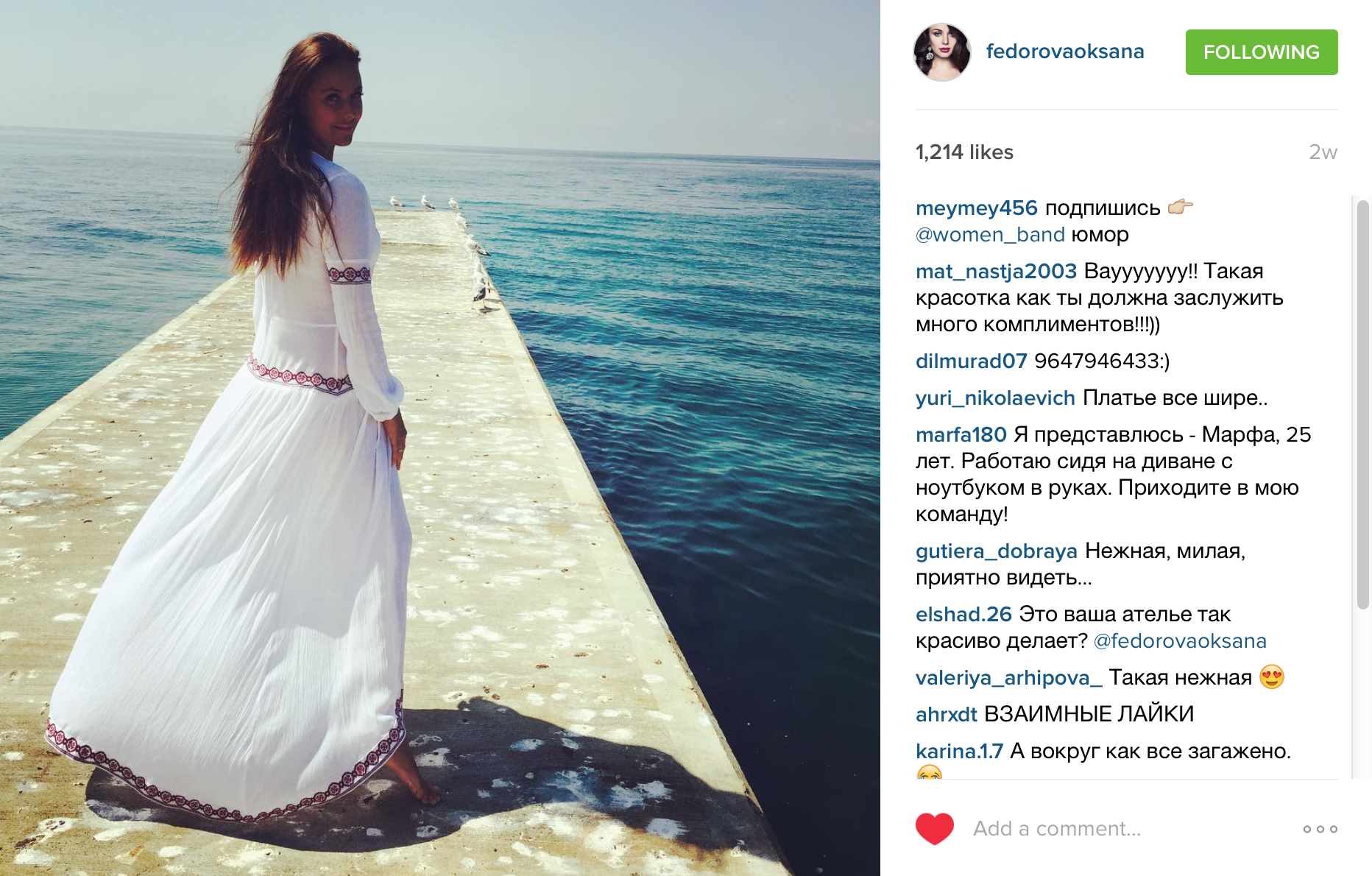 Оксана Федорова