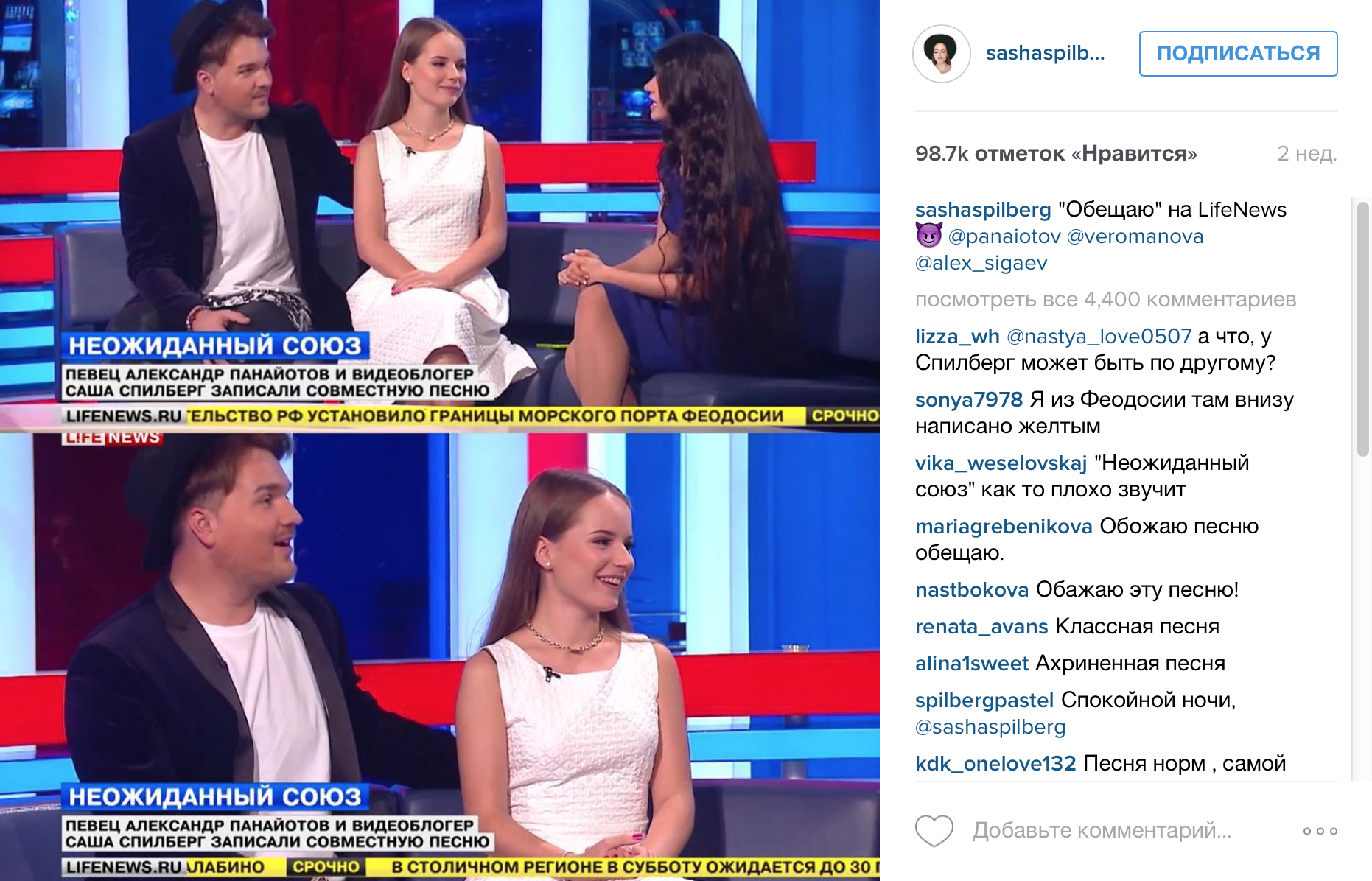 Александр Панайотов, Саша Спилберг