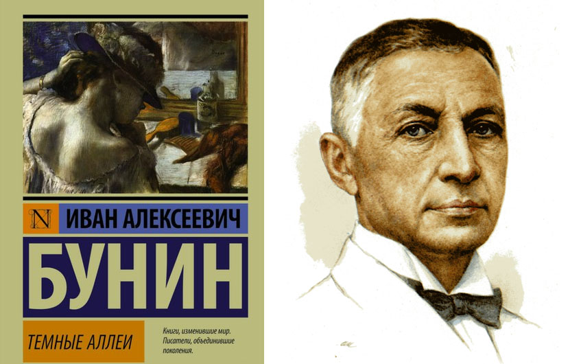 Бунин