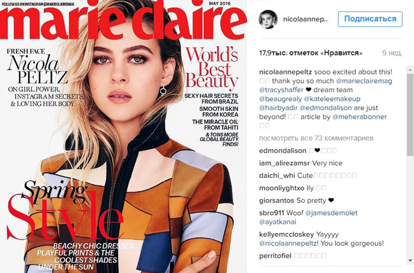 Никола Пельтц