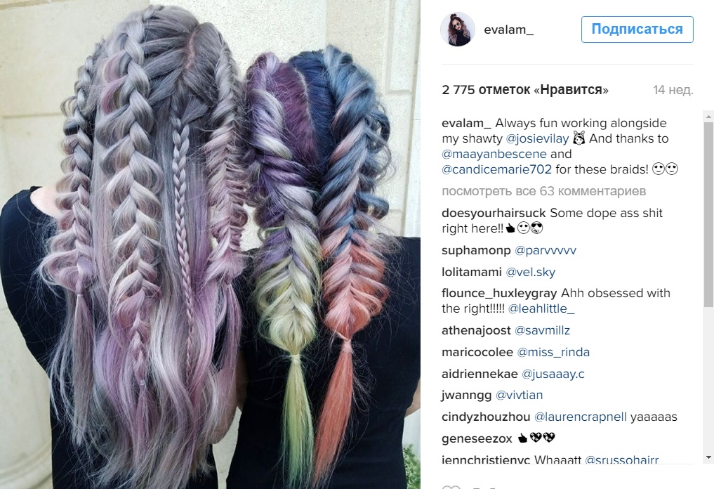 цветные косы