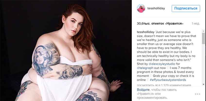 Тесс Холлидей