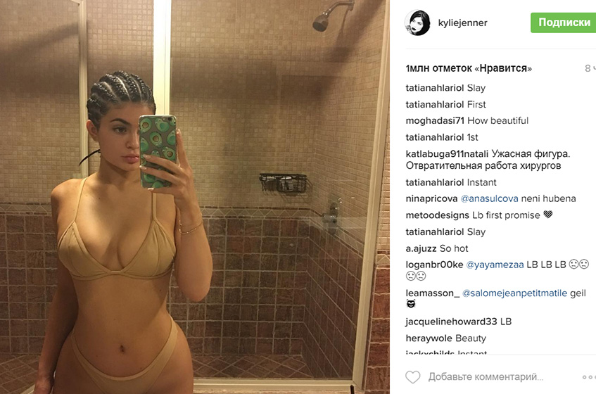 Кайли Дженнер