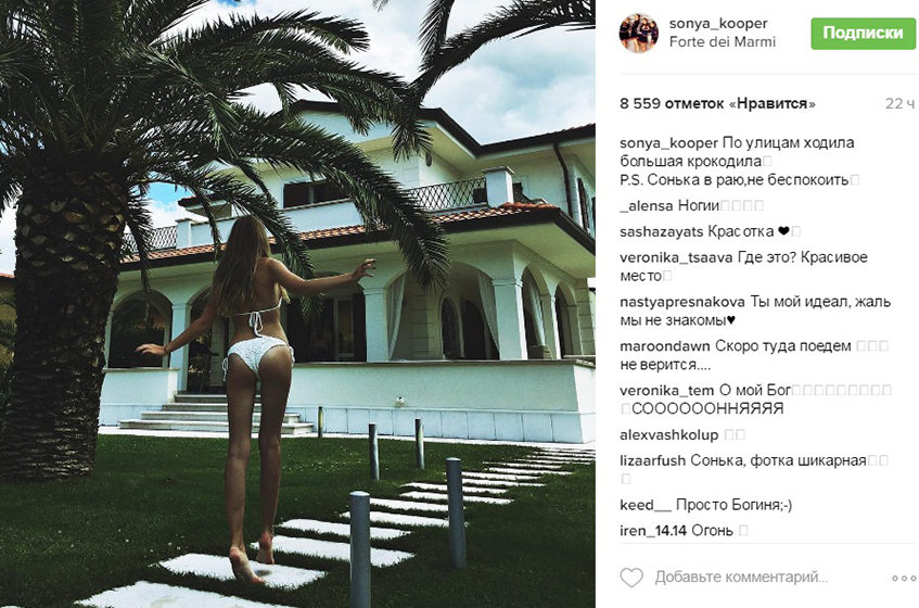 Соня Киперман