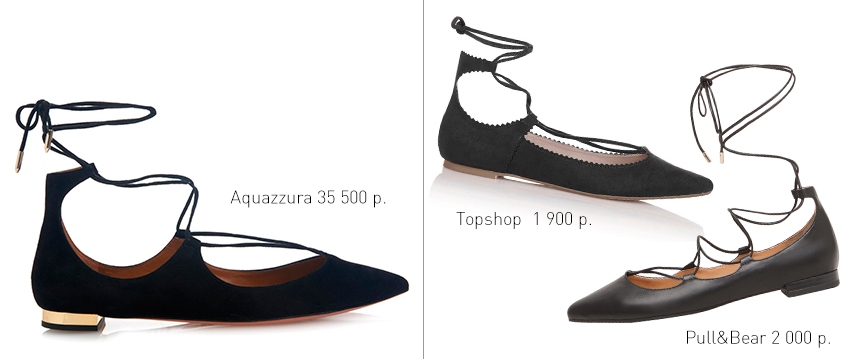 Звездный выбор: балетки со шнуровкой