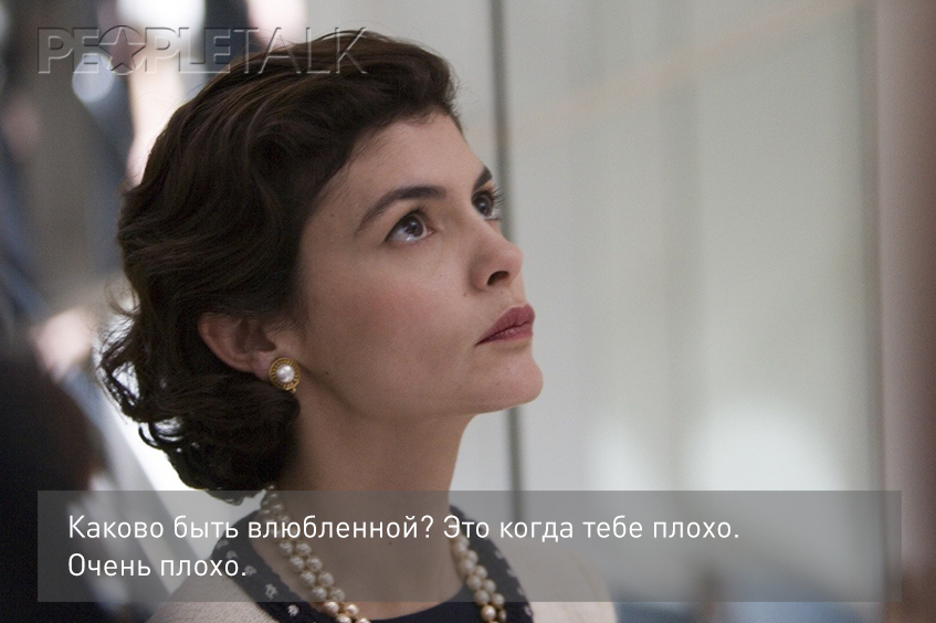 Коко до Шанель