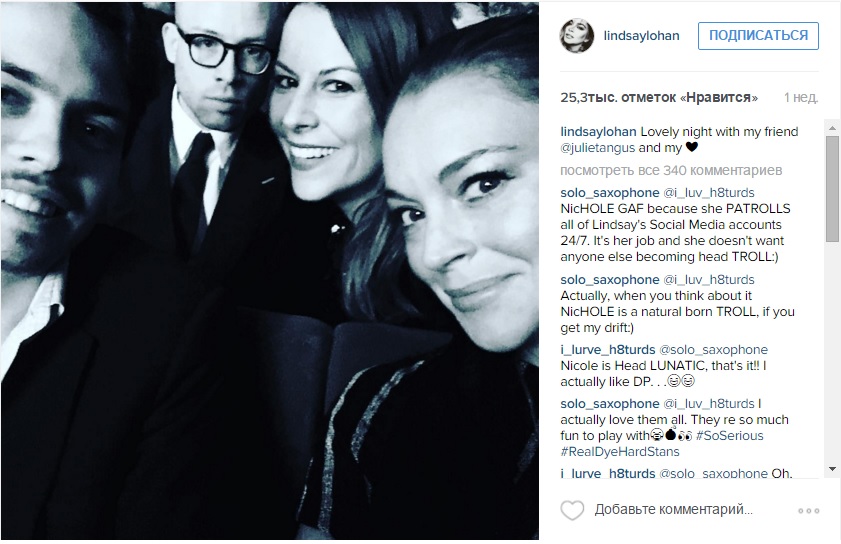 лохан и тарабасов