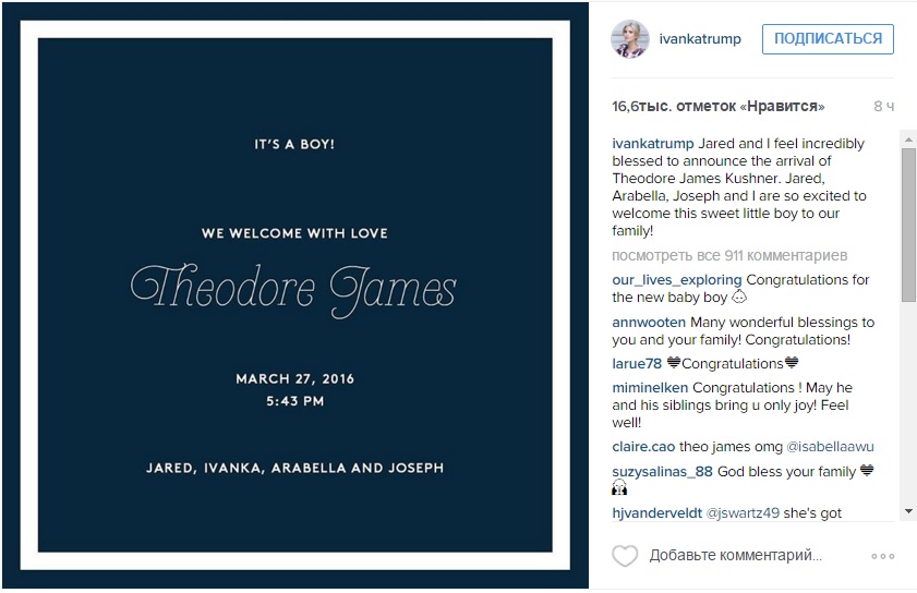 иванка трамп