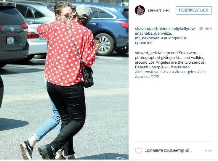 соко и кристен