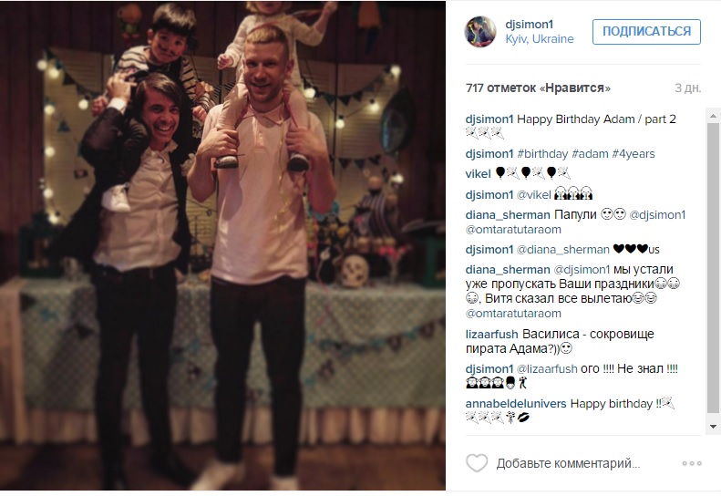 Иван Дорн и Василиса