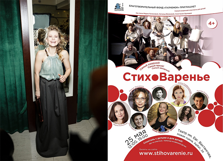 стиховарение