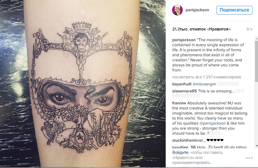 пэрис джексон