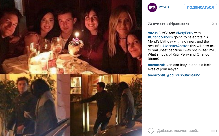 Орландо Блум и Кэти Перри вместе