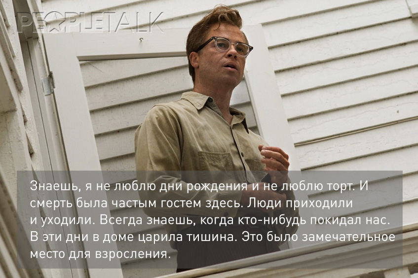 Загадочная история Бенджамина Баттона