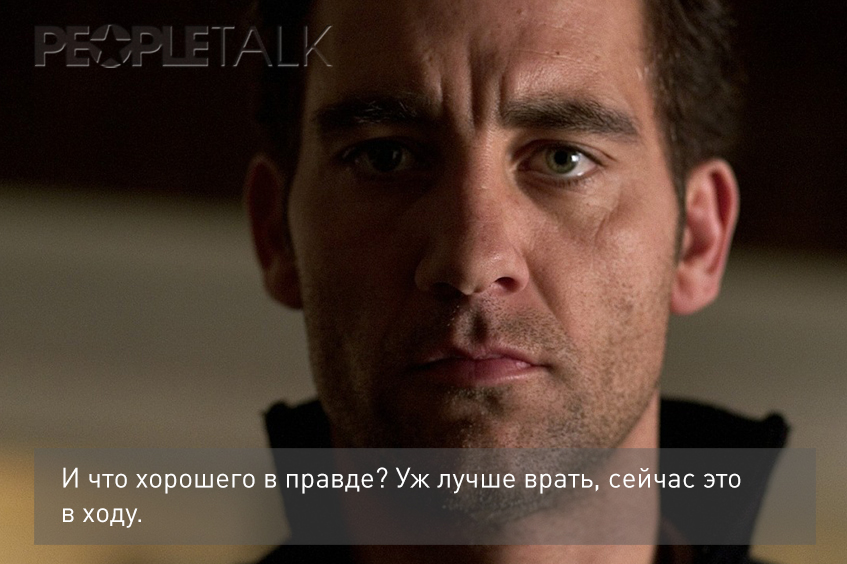 Лучшие цитаты из фильма «Близость»