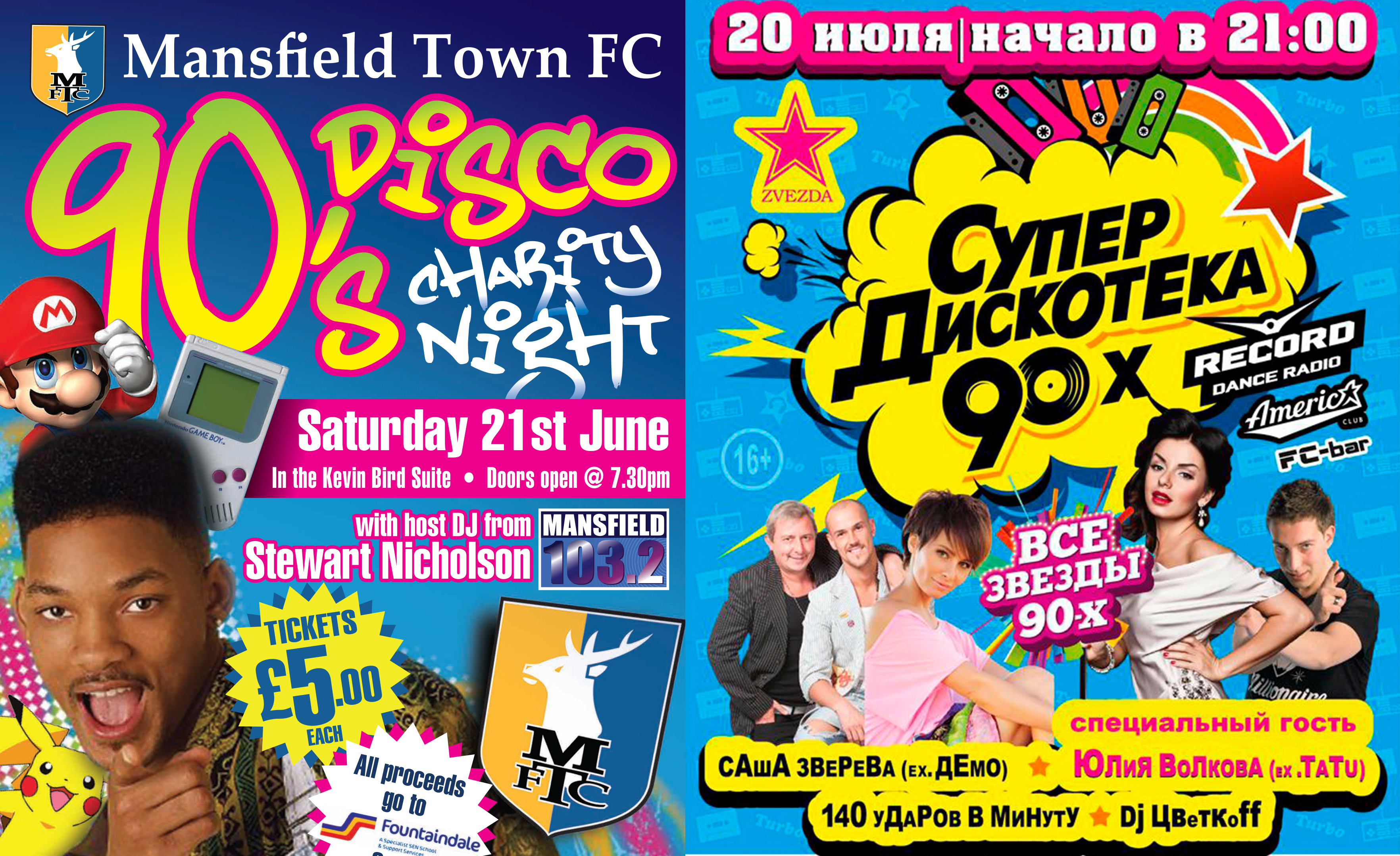 ДИСКОТЕКИ 90-х