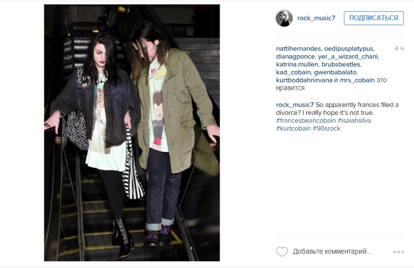 кобейн и сильва