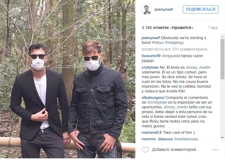 Рики и Джван