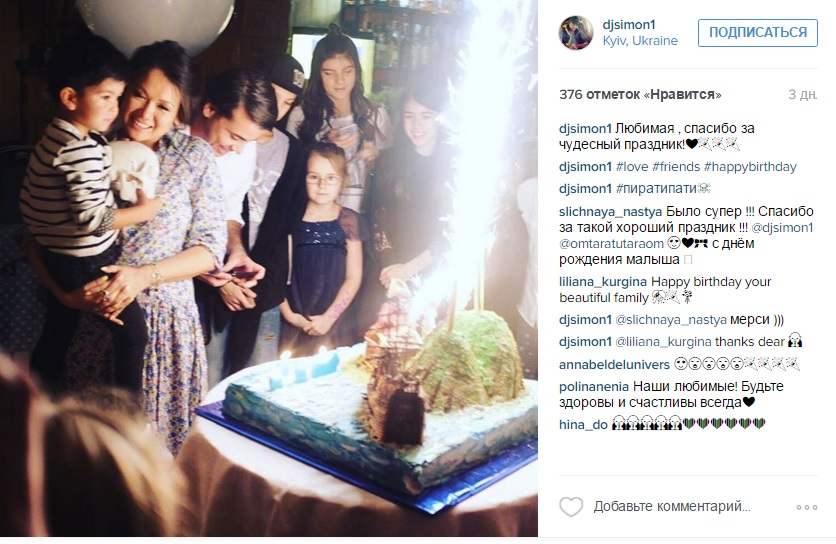 День рождения Адама