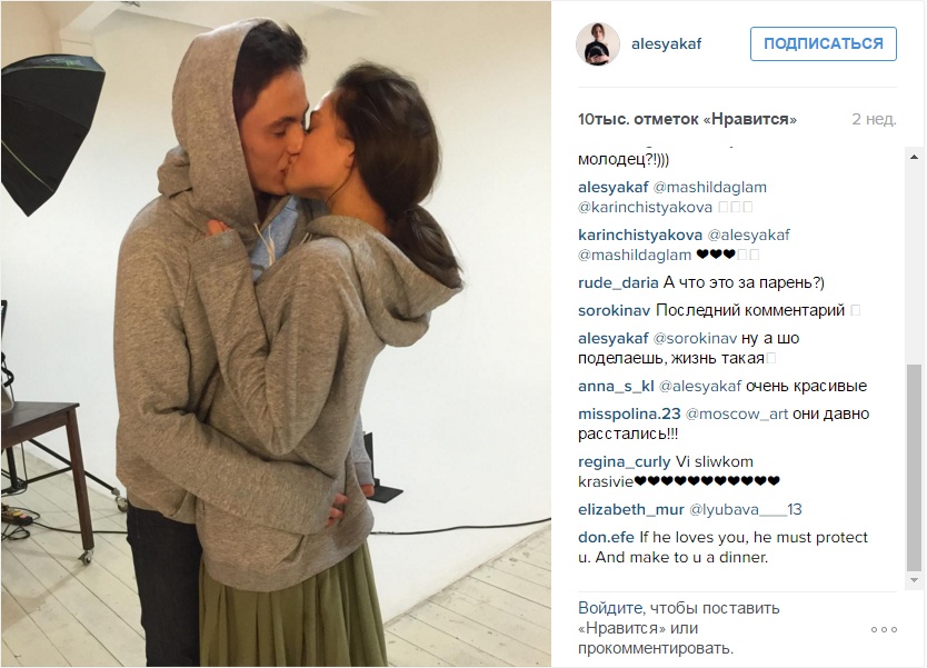 Алеся Кафельникова