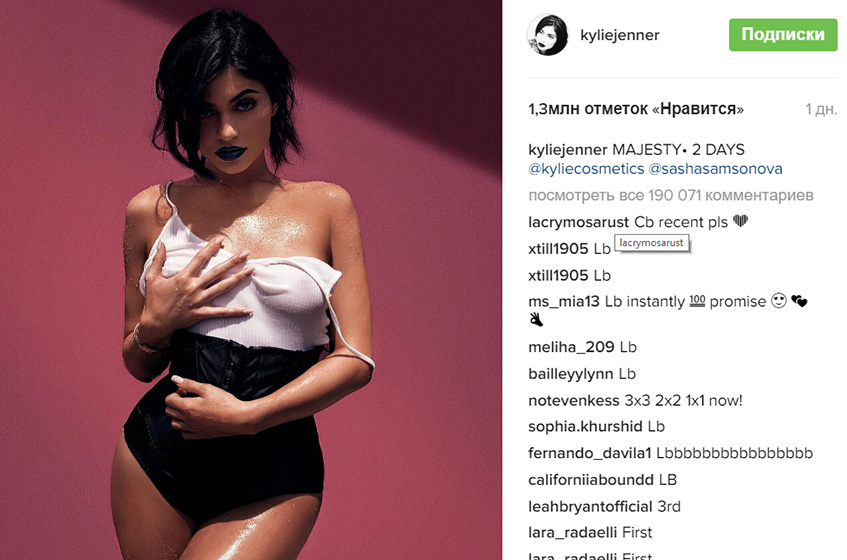 Кайли Дженнер