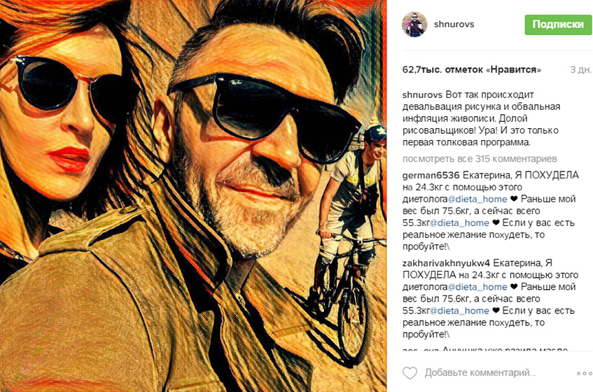 Сергей Шнуров