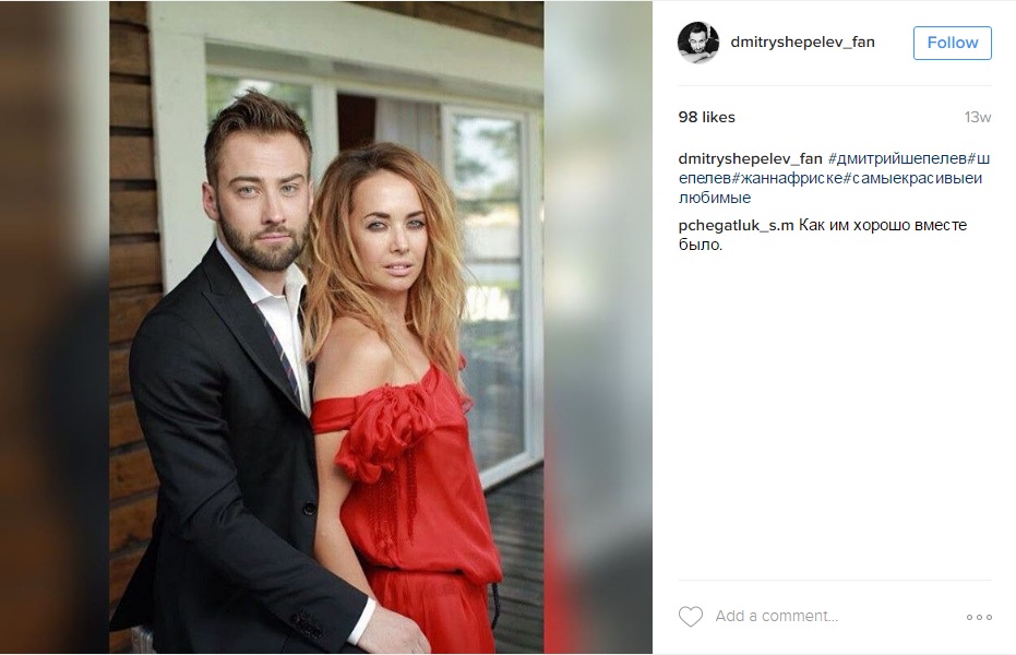 шепелев и фриске