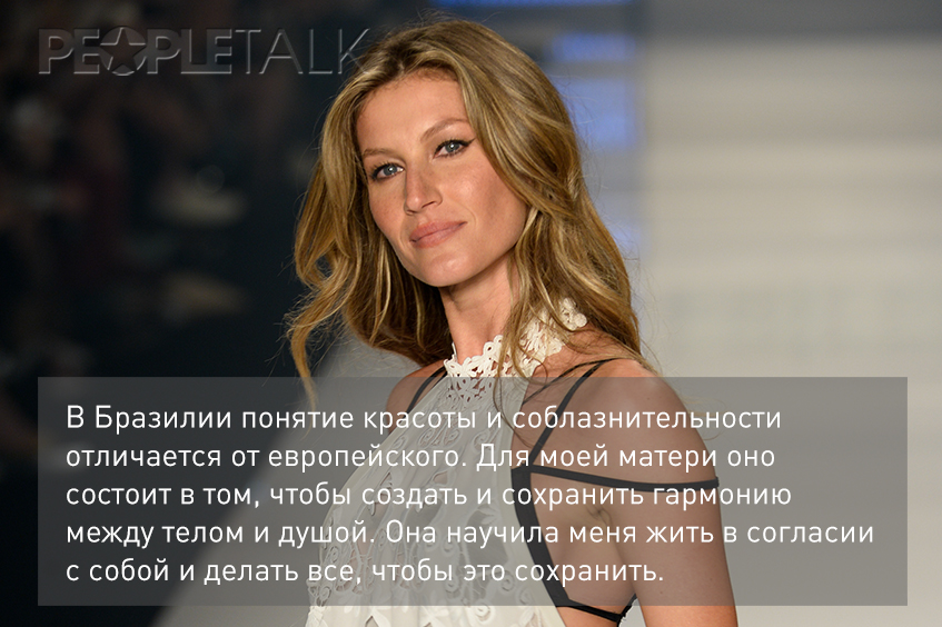 Жизель Бюндхен