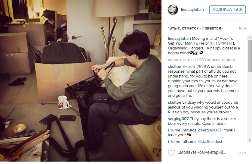 лохан и тарабасов