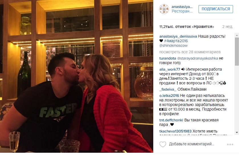 денисова и осыка