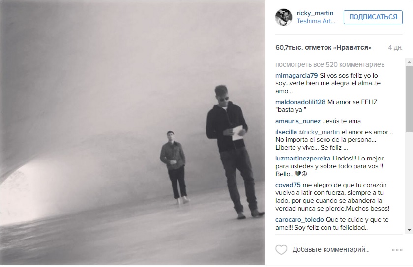 рики мартин и джван йозеф