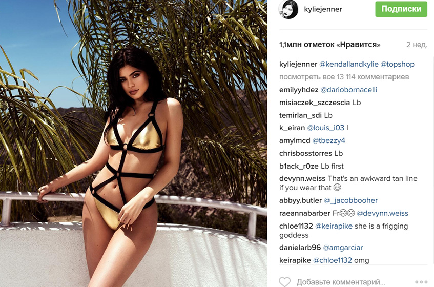 Кайли Дженнер