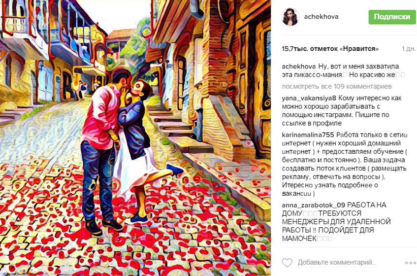 Анфиса Чехова