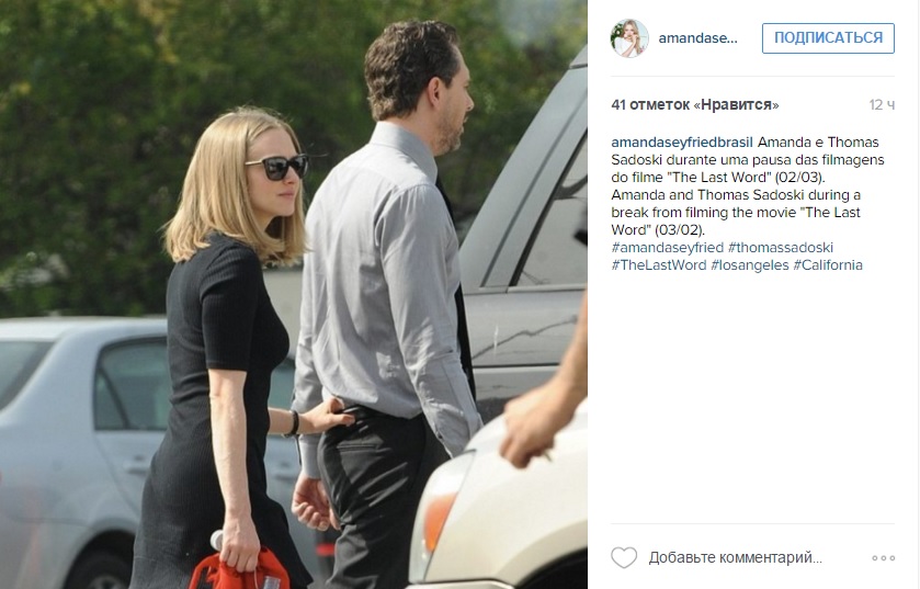 Аманда Сейфрид