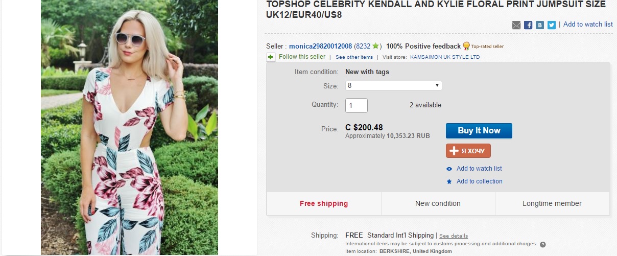 коллаборация