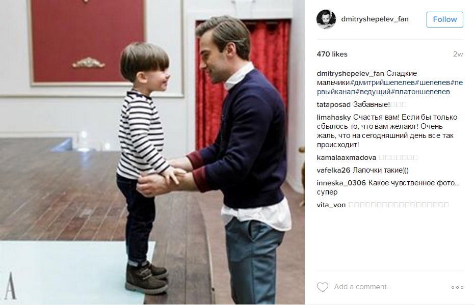 шепелев и платон