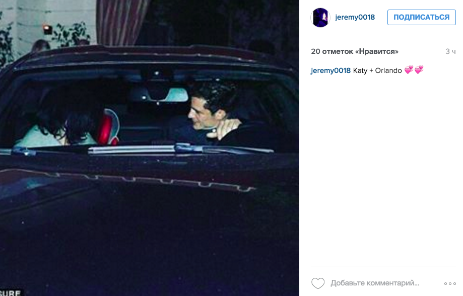 Кэти Перри и Орландо Блум вместе