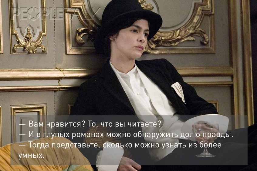 Коко до Шанель