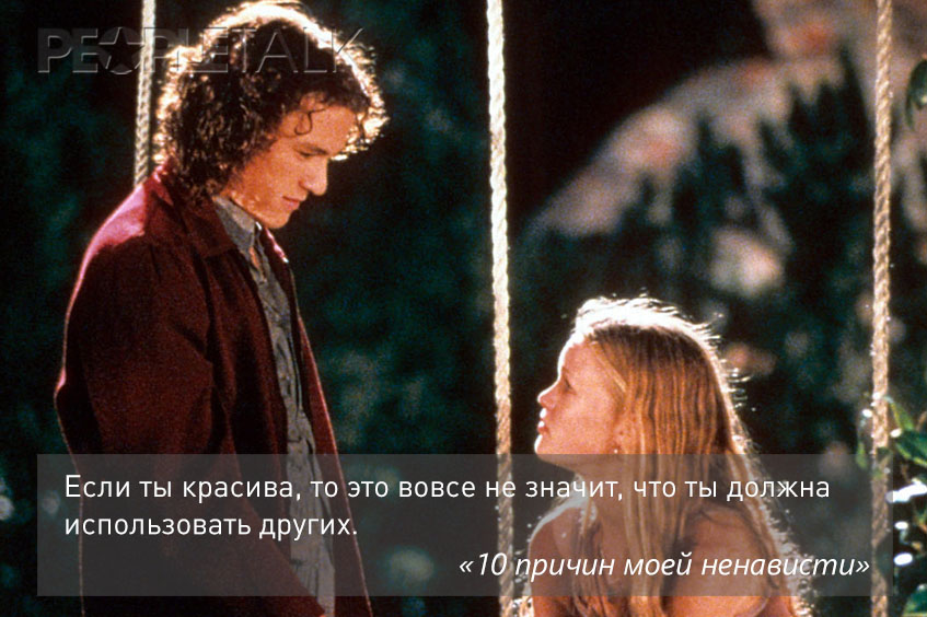 10 причин моей ненависти
