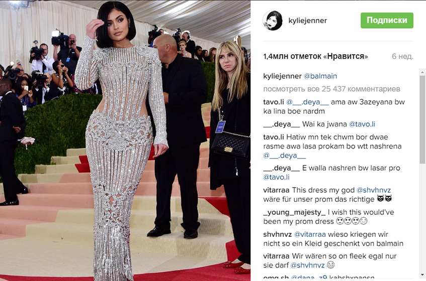 Кайли Дженнер