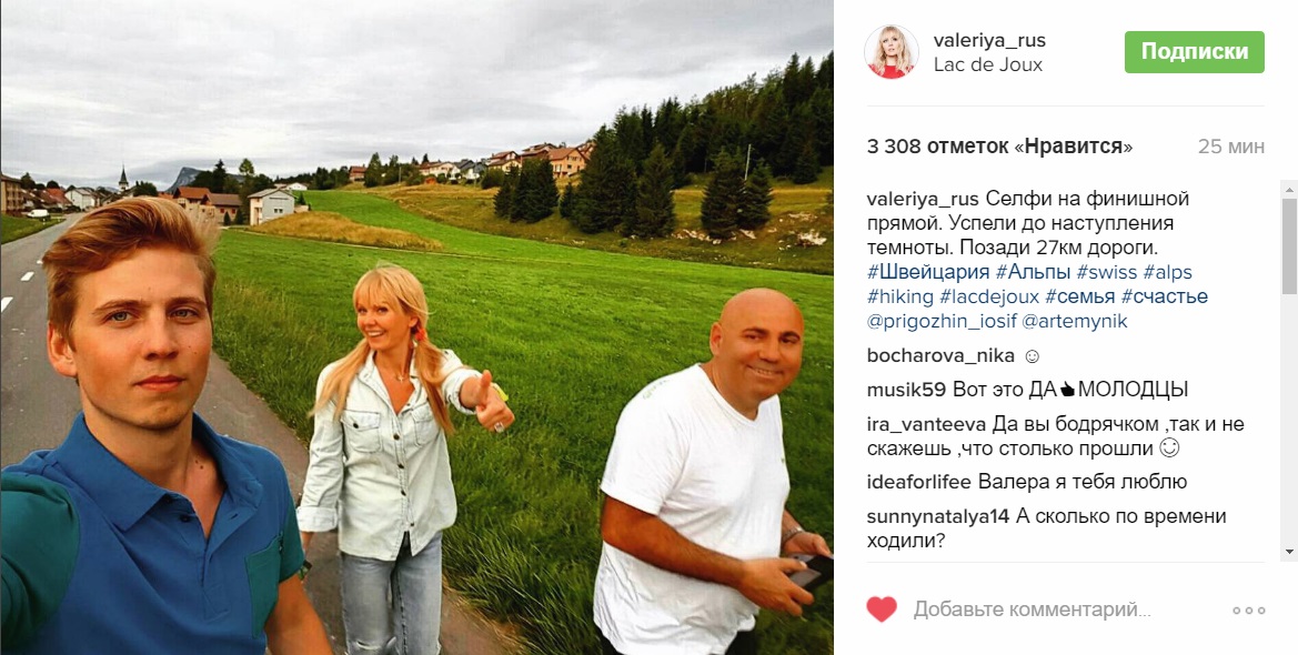 Валерия с мужем и сыном