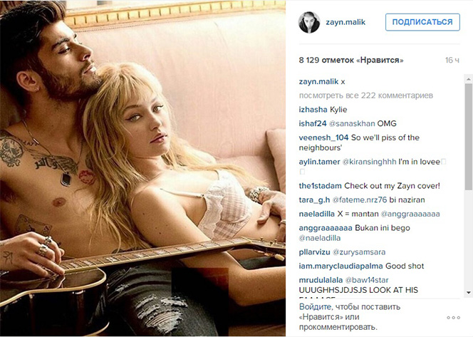 малик и хадид