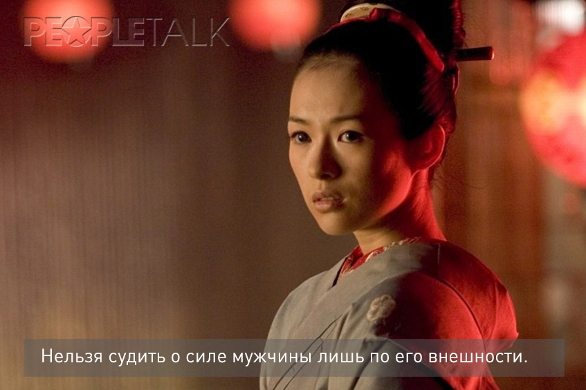 Мемуары гейши