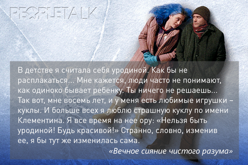 вечное сияние чистого разума