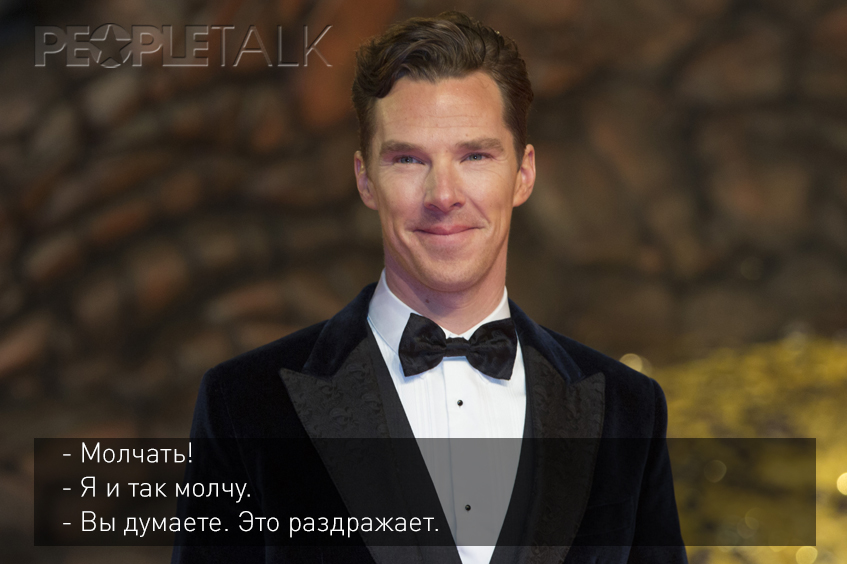 Бенедикт Камбербэтч