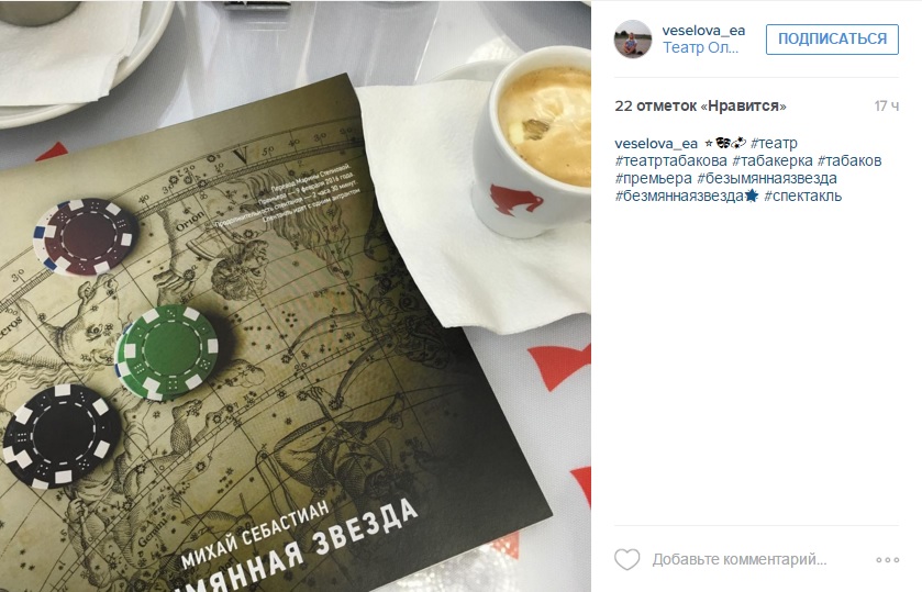 Безымянная звезда