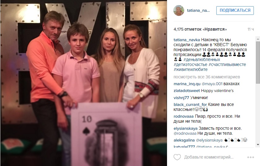 Навка Песков